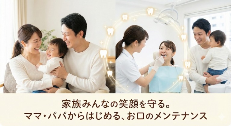 虫歯は「うつる」って本当？科学的根拠に基づいた、お子さんの歯を守るための「親御さんのケア」