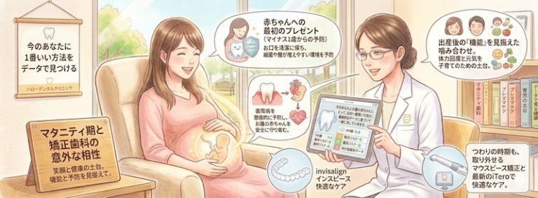 ママからの初めてのプレゼント🎁 ママの健康を通じて体内の赤ちゃんへ健康を